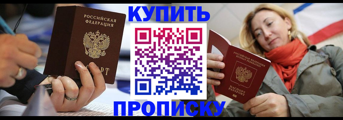 прописка для школы в Грязовце