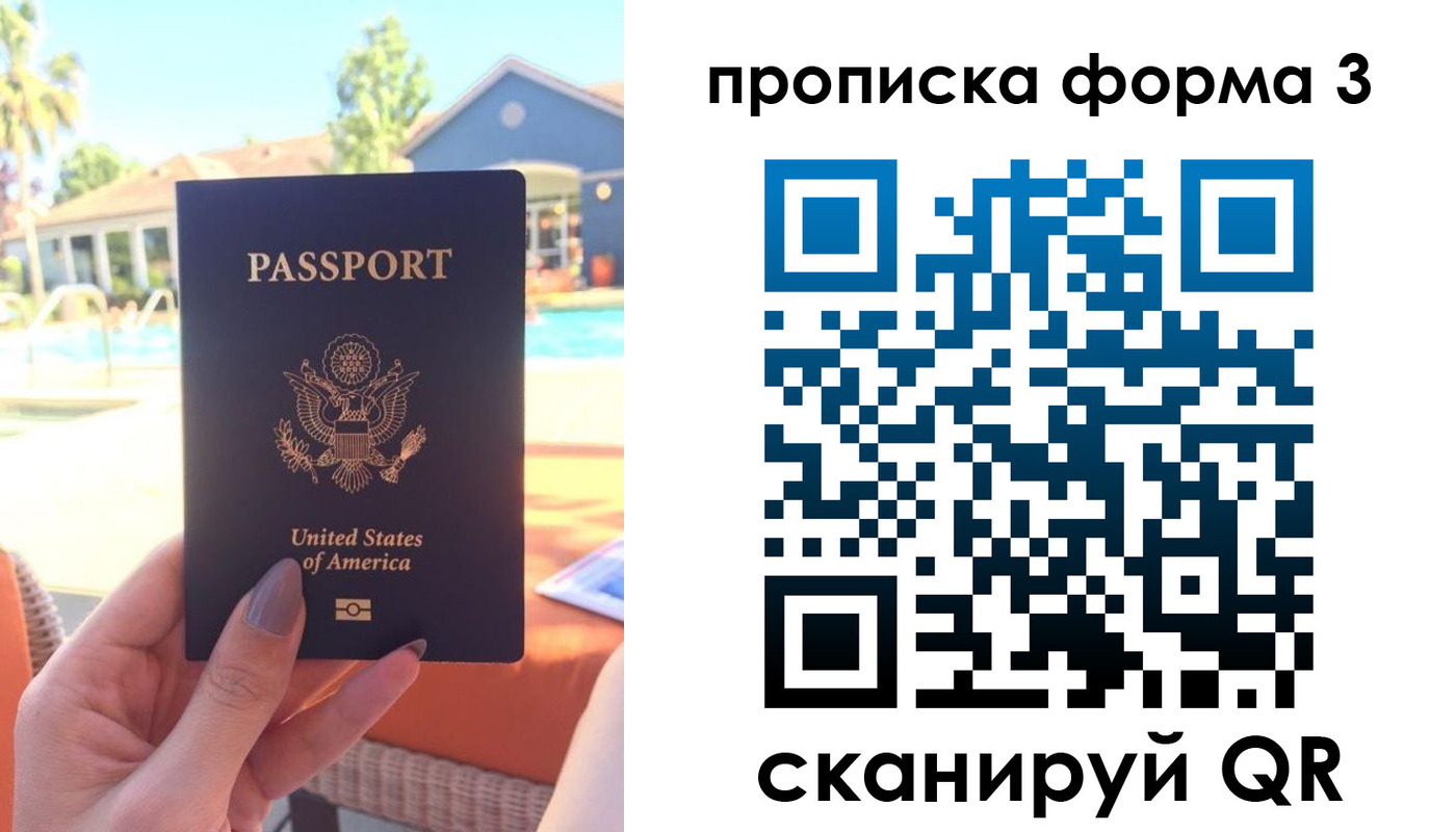 прописка штамп в Грязовце