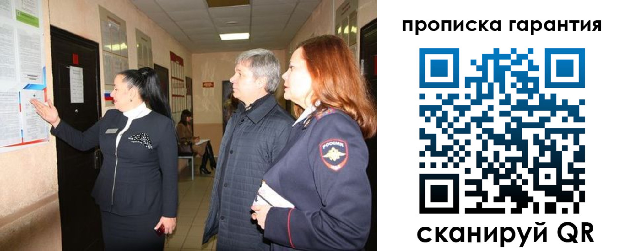 временная регистрация для всех в Грязовце
