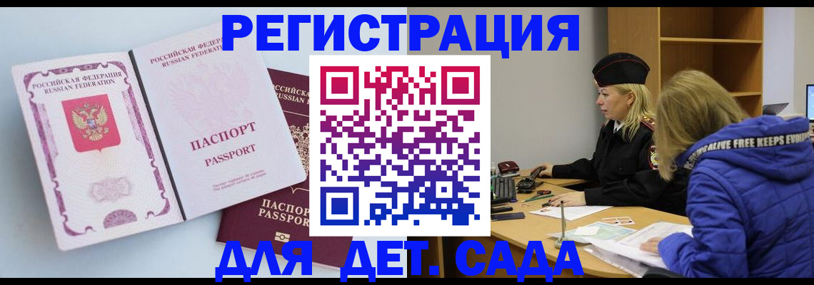 регистрация в Грязовце