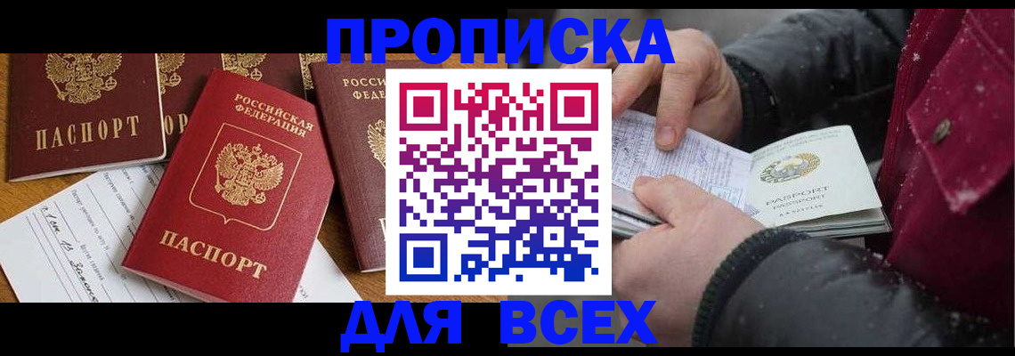 прописка ребенка в Грязовце