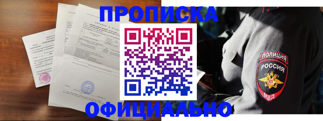 прописка в квартире в Грязовце
