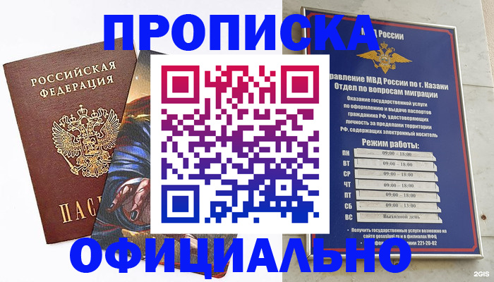 временная прописка в Грязовце