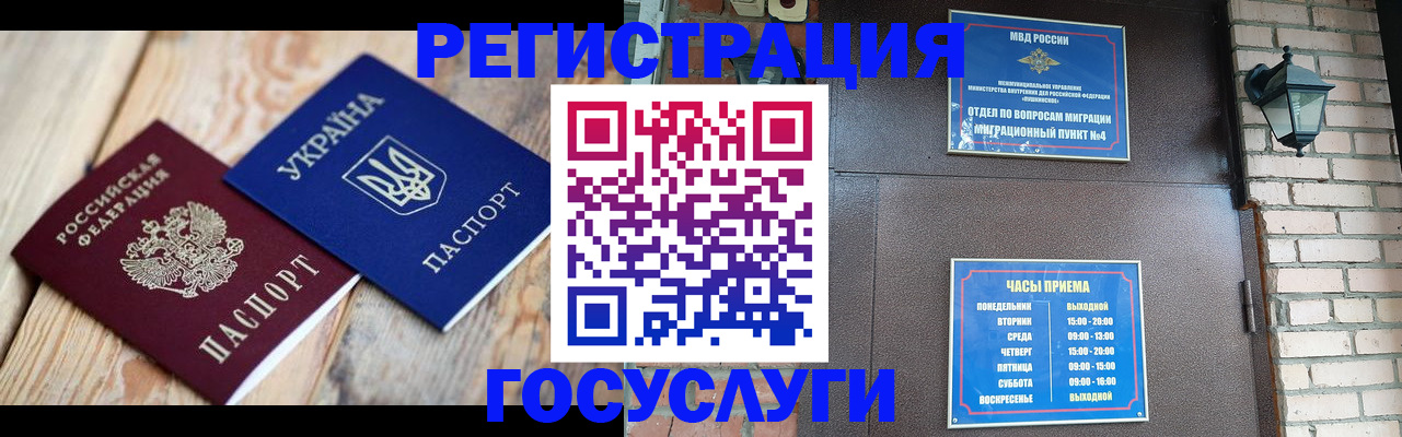временная регистрация в Грязовце