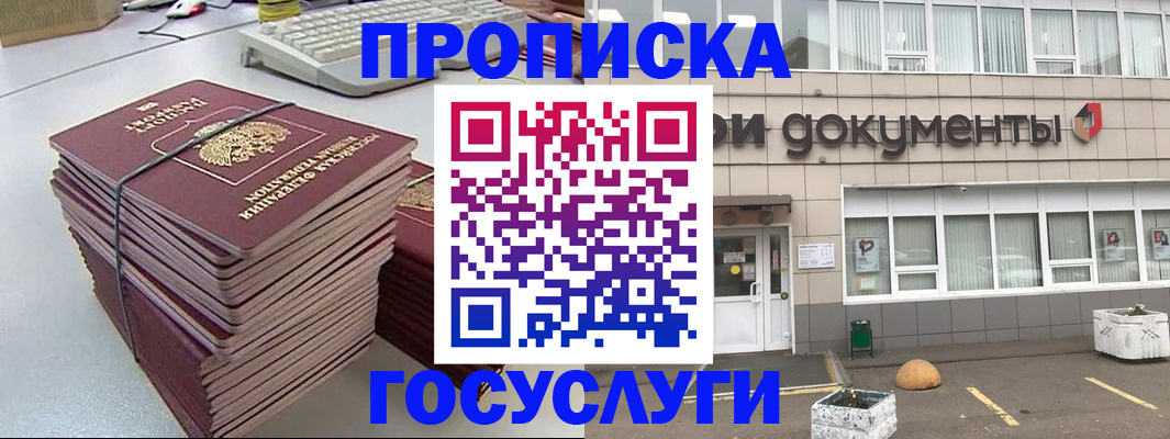временная регистрация поиск в Грязовце