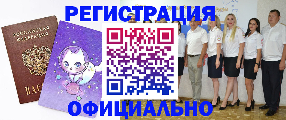 прописка ребенка в Грязовце