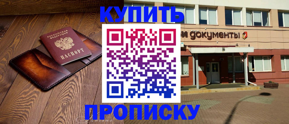 прописка для военкомата в Грязовце